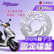 < YS Yongxin > LION LION King CYGNUS Fixed Disc 245mm CYGNUS CYGNUS CYGNUS CYGNUS CYGNUS CYGNUS CYGN
