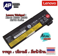 🔥🔋 Battery Lenovo 45N1128 ⚡💥 แบตเตอรี่ X240 9cell X250 X260 X270 T440 T450 T460 T460p T470p W550s