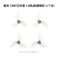 Qianfeng 1207 Three-Blade Propeller 1.0mm Aperture Adapt to Air65 II Through Machine Propeller Acces
