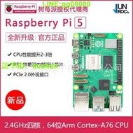 樹莓派5代開發板4GB Raspberry Pi 5 Python編程Linux 性能遠超4B