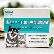 Latest Version Mao Kids Era 100% L-Lysine (1 Box 30 Packs) Lysine for Cat Lysine for Dog Suitable Fo