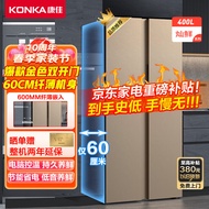 康佳400升冰箱双开门 大容量对开门冰箱 60厘米超薄嵌入 低噪节能家用电冰箱BCD-400EGX5S