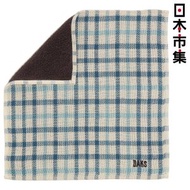 日本市集 - 日版DAKS 經典格紋 藍色 純棉毛巾手帕 (784)【市集世界 - 日本市集】