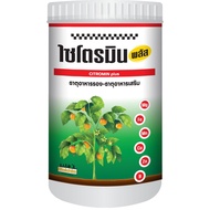 ไซโตรมินพลัส ขนาด 1 kg ธาตุอาหารรวม Mg 4% Mn 3% Fe3 % Cu 1% Zn 1% B 0.3% #แอลเจอะโกร