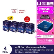 Ajinomoto AminoNite Food supplement for Sleep (3.2 g./stick) 4 Box/Case ตัวช่วยนอนหลับลึก แพ็ก 4 กล่