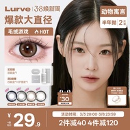 contact lens brown contact lens power contact lens Lurve Cosmetic Pupil Sandwich Half-Year Throwing 