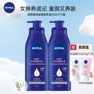 妮維雅NIVEA深层保濕身體乳400ml *2瓶