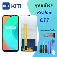 Realme C11 Lcd หน้าจอ จอ+ทัช ออปโป้ realme C11