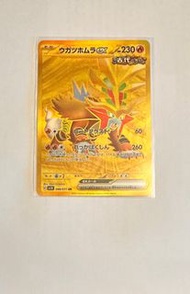 破空焰 sv5k 098/071 UR 日版