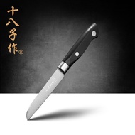 Shi Ba Zi Zuo Fruit Knife Peeler Peeler Multifunctional Fruit Knife Portable Sst Fruit Knife Fruit KnifeH303