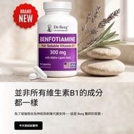 含苯磷硫胺300毫克配方 (90粒/30天供應) ｜ 脂溶性維生素B1 ＆ 複合營養 ｜神經與代謝全面支援|平行進口