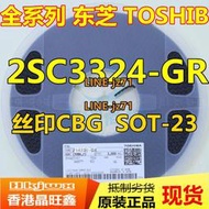 全新正品 2SC3324-GR 原裝進口東芝 絲印CBG SOT-23 可直拍