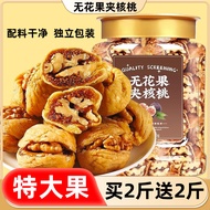 Walnut kernels, dried figs, candied fruit, snacks, delicious snacks, dried figs, candied fruit
