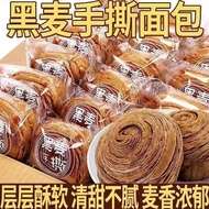 Sucrose-Free Diabetes Diabetes Special Food Rye Hand-Shredded Bread Breakfast Pastry Light Food Whol