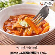 [5 minute tteokbokki] 320g fresh dried tteokbokki wheat rice cake (enough for 2-3 servings) x 8 bags + 8 bags of mini gardenia pickled radish