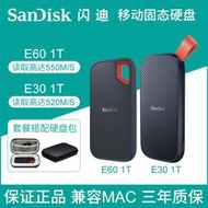 閃迪E30/E60固態移動硬盤1T高速USB3.1電腦TYPEC手機加密兼容MAC