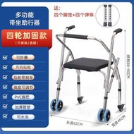 現貨🔥輪椅🔥  老年人助行器帶輪帶座老人學步車殘疾人手推車不銹鋼帶輪助步器
