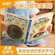Speaking Listening to Nursery Rhymes Learn English Audiobook Early Education Enlightenment Learning 