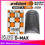ชาร์ปอก ISUZU D-MAX 4JB1-T4JG24JK1 ชาร์ปอก ยี่ห้อ DAIDO ของแท้100% รหัสสินค้า M4651A (STD)