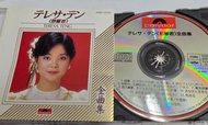Teresa Teng 鄧麗君 全曲集 (日文+國語) 1988 日本 MT 2A1 CD 1988年 日本本土版