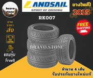 ส่งฟรี LANDSAIL รุ่น RK007 195/50R15 195/55R15 245/45R18 255/50R18 275/40R18 ยางใหม่ปี 2025 (ราคาต่อ