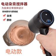 【1503人好评】电动染发搅拌器理发店用染膏搅拌器工具焗油刷充电款打发器通用型【 1503 positive reviews 】 Electric hair dye mixing machinelua