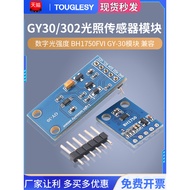 GY-302 Illuminating Sensor Module Digital Light Intensity BH1750FVI GY-30 Compatible