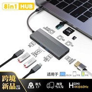 8 in 1Type c Docking Station usb hub Multifunctional hub HDMI4K60Hz RJ45 Gigabit Docking Station