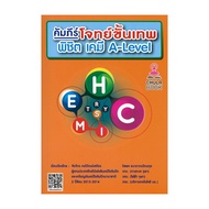 Book: A–LEVEL lock gp Chemistry