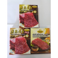 Ahimsa Mushroom Snack (Halal) Original/ Spicy /Black Pepper 麦之素肉干 原味/辣味/黑椒味