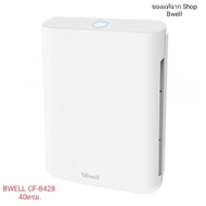 เครื่องฟอกอากาศ BWELL CF-8428 40ตารางเมตร  ของแท้จาก Shop Bwell รับประกันศูนย์