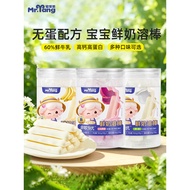 Home Sheep Fresh Milk Melting Bar High Calcium High Protein Molar Biscuits Children Baby Nutritious 