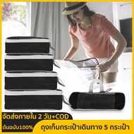 Compression Packing Cubes For Suitcase Extensible Suitcase Organiser Bags 5PCS Waterproof Travel Cub