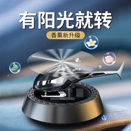 [30 Days Hot Sale 1221 Pieces] Solar Rotating Car Aromatherapy Helicopter Car Perfume Small Ornament