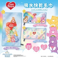 全新 Care Bears 快乾毛巾 速乾毛巾 大毛巾 細毛巾