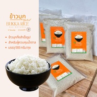 ไทยทำ ข้าวบุก BUKKA RICE กึ่งสำเร็จรูปสำหรับผู้ควบคุมน้ำตาลและน้ำหนัก ไม่ง้อหม้อหุงข้าว