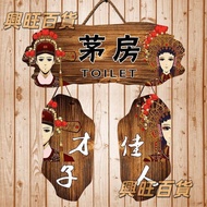 [Customized Sign Invoicing] Thatched Room Funny Sign House Sign Retro Toilet Creative Restaurant Caf