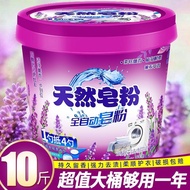 ST/🎨10kg Washing Powder Barrel Lavender Soap Powder Washing Powder Machine Hand Washing Promotion50Gram-10Jin FNT2