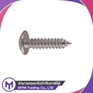 TH 8 x 1"-8 x 1/2"-8 x 5/8" Release Screw