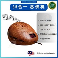 Mesin Tasbih 35 in 1 High-Definition Wooden Fish Chanting Machine One-Heart Player Rechargeable Plug