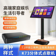 【滿額免運】星網視易K73家庭KTV點歌機觸控螢幕一體點唱機家用卡拉OK點歌臺