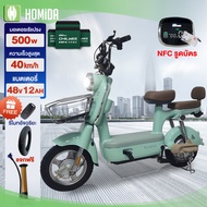HOMIDA จักรยานไฟฟ้า ปลดล็อคด้วย NFC มอเตอร์ 500W รถไฟฟ้าผู้ใหญ่ ความเร็ว 40 กม./ชม Electric Bicycle รถจักรยานไฟฟ้า หน้าจอแอลซีดี ประกอบให้แล้ว95%