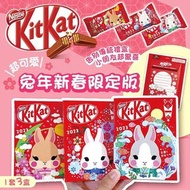 日本新春限定版KitKat /一套三盒