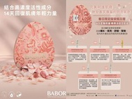 BABOR - 14天完美肌膚安瓿療程 14支 |BABOR安瓶精華