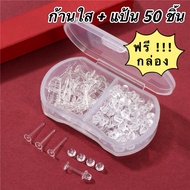 Clear Earrings 50pcs , Transparent Earrings, Plastic Earrings, Free Backing and Box!
