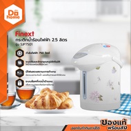FINEXT กระติกน้ำร้อน 2.5 ลิตร รุ่น SJP7501 |BAI|