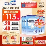 诺优能（Nutrilon）荷兰牛栏HMO婴幼儿配方奶粉牛奶粉 荷兰原装进口 4段6罐(1岁以上)效期25年3月