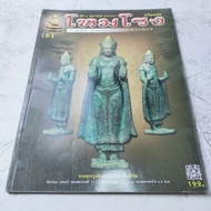 The House Vol.51 February 2014