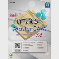 MasterCAM X8 實戰演練(附綠色範例檔) 作者：周曉龍