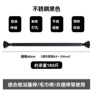 浴簾管 - 可伸縮可調式浴室窗簾桿 65~100 厘米，多功能伸縮桿免打孔不銹鋼浴簾桿浴室浴窗窗簾桿陽臺掛衣晾衣桿
